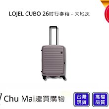 【LOJEL CUBO】新版 26吋上掀式擴充行李箱 - 酷黑色｜趣買購物 歷史價格詳細信息