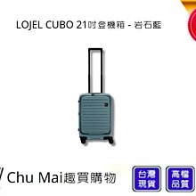 【LOJEL CUBO】新版 21吋前開式擴充登機箱 - 仙人掌綠｜吉吉購物生活館 歷史價格詳細信息