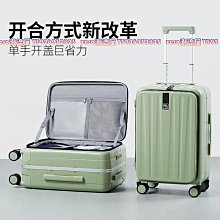 漢客前置側開蓋行李箱女20寸小型商務拉桿箱男18輕便登機旅行箱24-zero潮流屋 歷史價格詳細信息