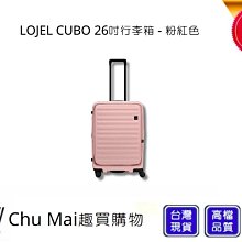 【LOJEL CUBO】新版 26吋上掀式擴充行李箱 - 酷黑色｜趣買購物 歷史價格詳細信息