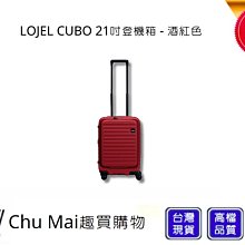 【LOJEL CUBO】新版 21吋前開式擴充登機箱 - 仙人掌綠｜吉吉購物生活館 歷史價格詳細信息