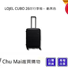 【LOJEL CUBO】新版 26吋上掀式擴充行李箱 - 酷黑色｜趣買購物 價格比較,價格查詢,歷史價格詳細信息