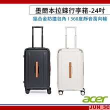 【Acer 宏碁】墨爾本拉鍊行李箱 三尺寸套裝 (19.5 + 24 + 28 吋) 歷史價格詳細信息