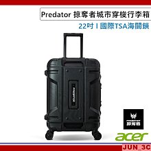 Acer Predator 掠奪者大型環保袋 (一組兩個) 歷史價格詳細信息