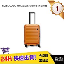 【LOJEL CUBO】新版 26吋上掀式擴充行李箱 - 酷黑色｜趣買購物 歷史價格詳細信息