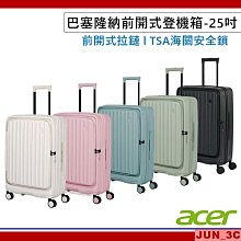 前開式多功能行李箱 前開式 登機箱 旅行箱 密碼鎖 多種收納 USB充電 隱藏式杯架 20 24 28吋 聆翔旗艦店 歷史價格詳細信息