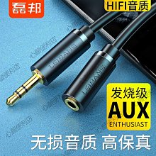 耳機延長線 轉接頭 妳音頻延長線 音響加長線 3.5mm公對母耳機延長線aux插頭3.5加長頭17MM連接線音 歷史價格詳細信息