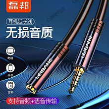 耳機延長線音頻加長線手機電腦3.5mm連接線音響aux公對母轉接頭 歷史價格詳細信息