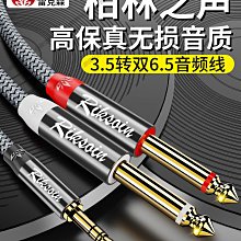 3.5音頻線便攜式迷你型3.5mm音頻線 3.5公對公 3.5AUX線線材~晴天 歷史價格詳細信息
