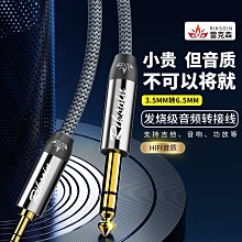 3.5音頻線便攜式迷你型3.5mm音頻線 3.5公對公 3.5AUX線線材~晴天 歷史價格詳細信息