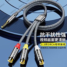 AV信號線1.0 ~1.5米 (音源線 AV線,梅花端子 (公-公) 歷史價格詳細信息