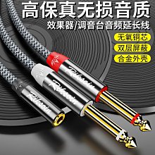 3.5mm一分二音頻線6.35母3.5轉雙6.5母小三芯公轉雙大二芯單聲道 歷史價格詳細信息