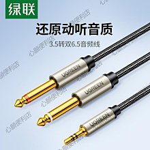 3.5音頻線便攜式迷你型3.5mm音頻線 3.5公對公 3.5AUX線線材~晴天 歷史價格詳細信息