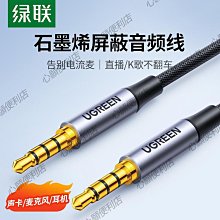 3.5mm手機聲卡連接線aux音頻線4節K歌對錄線三環麥克風聲卡伴奏線【心願便利店】 歷史價格詳細信息