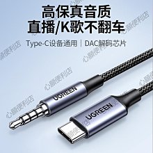雙type c耳機轉接頭3.5mm圓孔適用iphone15 pro手機max二合一轉換器plus數據線充電por連接u 歷史價格詳細信息