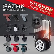 輪子拉桿箱配件連體萬向輪靜音滾輪旅行箱維修雙排飛機輪轱轆滑輪^特價 歷史價格詳細信息