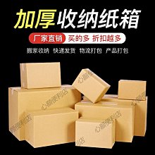 。特大號超硬長方形長條型紙箱加厚加硬容量快遞打包箱定 制~熱心小賣家-進店有折扣 歷史價格詳細信息