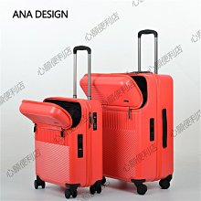 日本ANA開口登機箱hinomoto剎車靜音輪20寸行李箱25寸密碼鎖托運【心願便利店】 歷史價格詳細信息