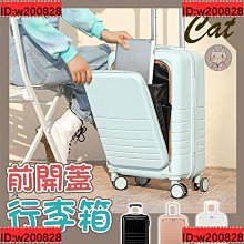 24吋前開行李箱/登機箱KC24 歷史價格詳細信息