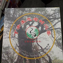 下關普洱茶 2010年易武正山老樹茶 普洱生茶 357g 昆明干倉 歷史價格詳細信息