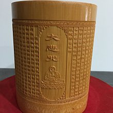 清 竹雕筆筒 約14cm 歷史價格詳細信息