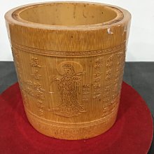 清 竹雕筆筒 約14cm 歷史價格詳細信息
