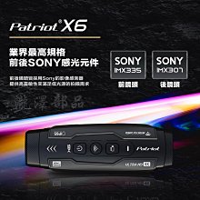 【愛國者】Patriot X6 前後雙鏡 4小時續航 FHD1080P WIFI版 行車記錄器(內附128G記憶卡) 歷史價格詳細信息