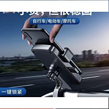 機車手機支架 電動電瓶車手機架摩托車載外賣騎手自行車防震騎行導航手機機支架 歷史價格詳細信息