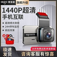 新款行車記錄儀3寸高清1080p前後雙路記錄儀倒車影像 歷史價格詳細信息