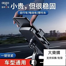 機車手機支架防震電動電瓶車自行車騎行車載導航支架機車手機架 歷史價格詳細信息