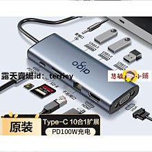 拓展塢 多孔拓展塢 多口拓展塢 合金桌面Type-c多功能hub集線器USB3.2高速拓展塢快充擴展帶供電    集 歷史價格詳細信息