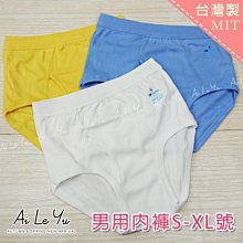 小三福 ???? 男童 三角內褲 彈性四面伸縮  男童內褲 小男生內褲 學生內褲 小男三角褲 男童三角褲 小孩內褲 826 歷史價格詳細信息