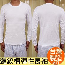 短袖/衛生衣 台灣製‧小三福大人薄短袖汗衫/內衣(S-XXL號)【163】艾樂悠 歷史價格詳細信息