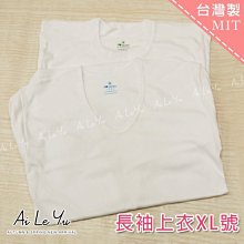 短袖/衛生衣 台灣製‧小三福大人薄短袖汗衫/內衣(S-XXL號)【163】艾樂悠 歷史價格詳細信息