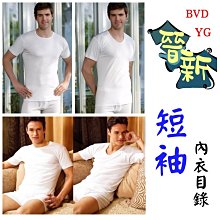【晉新】YG_貨號YP3051_羅紋無袖衫_背心_天鵝牌_男性內衣_原價210元_尺寸M~XXL 歷史價格詳細信息
