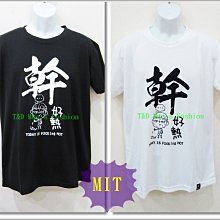 【T&D】”27736”加大尺碼2L~3L~英文印花棉質圓領棉T~共有兩色~現貨供應~ 歷史價格詳細信息