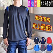 大尺碼-彈力-素面-POLO衫-黑/灰/紅/墨綠/藍-0201201 歷史價格詳細信息