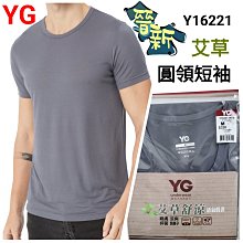 【晉新】YG_貨號YP3051_羅紋無袖衫_背心_天鵝牌_男性內衣_原價210元_尺寸M~XXL 歷史價格詳細信息