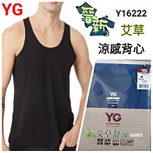 【晉新】YG_貨號YP3051_羅紋無袖衫_背心_天鵝牌_男性內衣_原價210元_尺寸M~XXL 歷史價格詳細信息