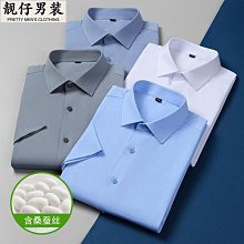 夏季職業短袖襯衫男裝藍襯衣套裝4S店工裝老師教師工作服刺繡LOGO-靚仔男裝 歷史價格詳細信息