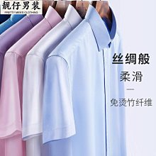 商務白襯衫男女短袖免燙職業男士正裝純色棉襯衣工作服 歷史價格詳細信息