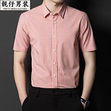 2022夏季男士新款短袖襯衣商務休閑時尚修身尖領半袖上衣純色襯衫-靚仔男裝 歷史價格詳細信息