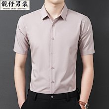 商務休閑短袖襯衫男士竹纖維彈力襯衫夏季純色職業無痕男式襯衣-靚仔男裝 歷史價格詳細信息