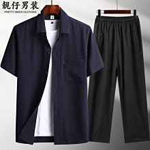 爸爸冰絲短袖襯衫男套裝夏季中年男士休閑衣服中老年爺爺 歷史價格詳細信息