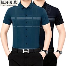高端桑蠶絲襯衫男士豎條紋免燙商務休閑真絲高級感百搭襯衣薄上衣-靚仔男裝 歷史價格詳細信息