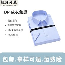 純棉藍色襯衫男新款秋裝衫衣外套襯衣男士上衣休閑男裝寸衫長袖衫長袖襯衫牛仔 長袖t shirt 排汗 t恤 男生衣著 素色 歷史價格詳細信息