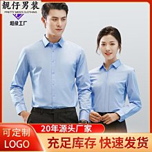 竹纖維襯衫男彈力免打理舒適襯衣韓版商務職業正裝面試白襯衫大碼 歷史價格詳細信息