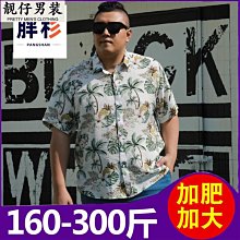 夏威夷花襯衫男女短袖寬松沙灘襯衣古著港風ins復古痞帥棉麻外套-格林賣場 歷史價格詳細信息