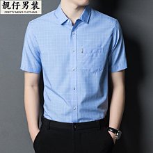 真口袋新款冰絲短袖襯衫男士方領彩金印花免燙潮流襯衣 男士襯衫 短袖襯衫 上班襯衫 大尺碼襯衫 棉質襯衫-MINTS名仕男裝 歷史價格詳細信息