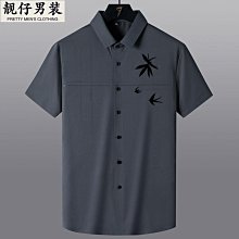 商務免燙襯衣男冰絲夏季2023新款春秋款休閑男士竹纖維長袖白襯衫-靚仔男裝 歷史價格詳細信息